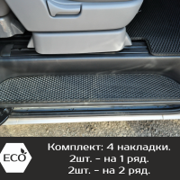 Автомобильные коврики EVA на Накладки на пороги Hyundai Grand Starex (2017->)